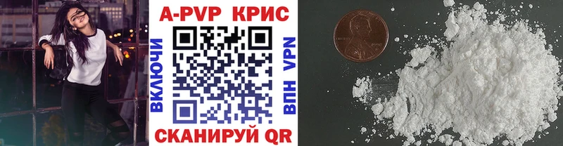 APVP СК  Купить где  Великий Новгород 