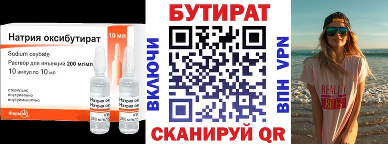 Купить где  Великий Новгород  Бутират оксана 