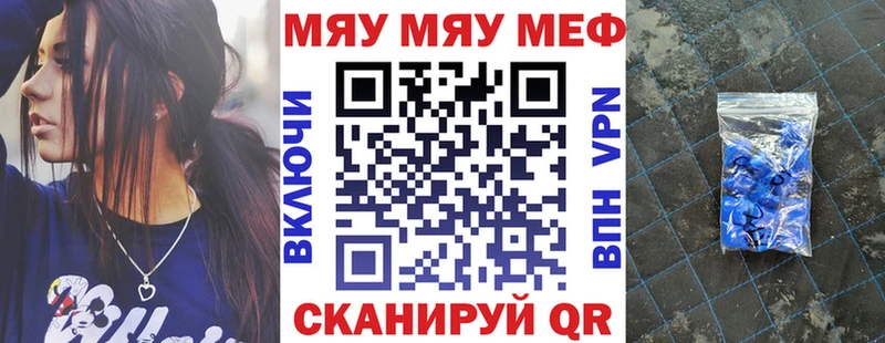МЕФ мяу мяу  Купить где  Великий Новгород 