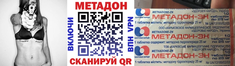 Купить где  Великий Новгород  Метадон VHQ 